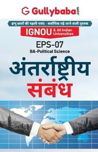 Eps-07 International Relations in Hindi Medium