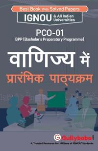 Pco-01 ??????? ??? ?????????? ?????????
