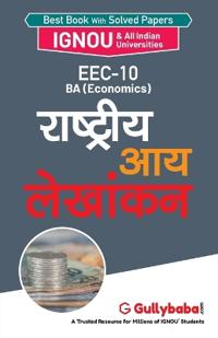 Eec-10 ????????? ?? ???????
