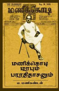 Manikodi Marabum Bharathithaasanum