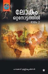 Lokam Ottanottathil Bhagam 2