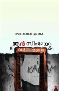 Indian cinemayude varthamanam
