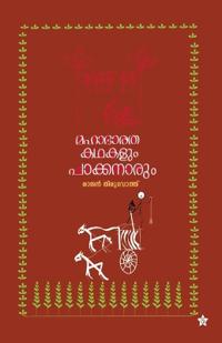 mahabharatha kadhakalum pakkanarum