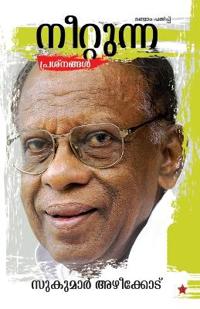 Neettunna prasnangal