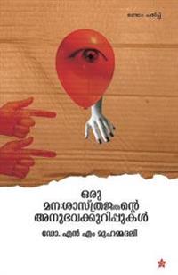 Oru manassasthrajnente anubhavakkurippukal