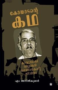 koyadante kadha kavumbai-thillangari samaranayakante jeevitham