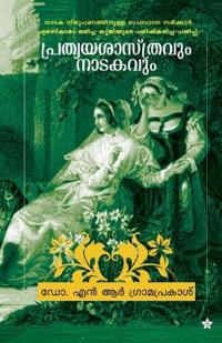 prathyayasasthravum nadakavum