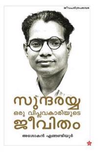 Sundarayya Oru Viplavakariyude Jeevitham