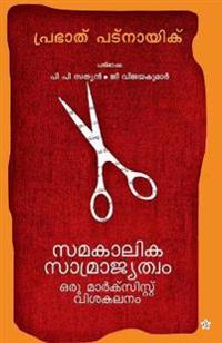Samakalika samrajyatwam oru marxist vishakalanam