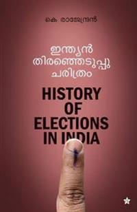 Indian thiranjeduppu charithram