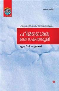 Himasaila saikathabhoomi
