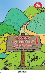 Kanana Primary School-English Medium