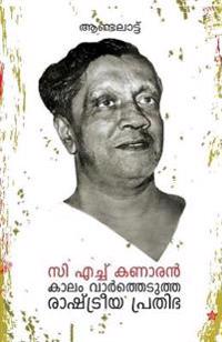 C H Kanaran kalam varthedutha rashtreeya prathibha