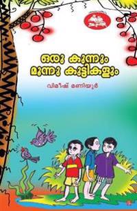 Oru Kunnum Moonnu Kuttikalum