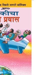 Pinki World Tour in Marathi