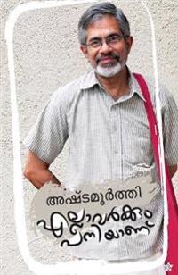 Bokomslag for "K R Mallika 50 kadhakal"