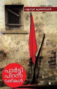 Party piranna vazhikal