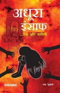 Adhura Insaaf ?Ek Aur Damini