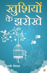 Khushiyon Ke Jharokhe