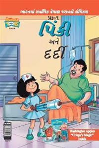 Pinki And The Patient in Gujarati