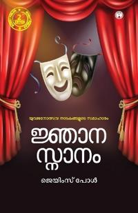Njanasnanam