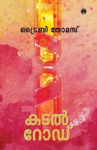 Kadalroad
