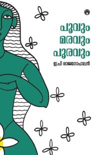 Poovum Maravum Pooravum