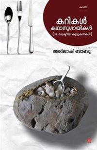 Karikal Manushyakathanugayikal