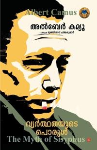 vyardhathayude porul