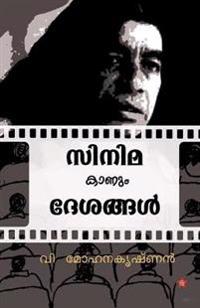 Cinema Kaanum Desangal