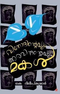 Vinodinteyum Aravindnteyum Makal
