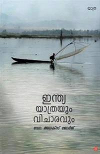 India Yatrayum Vicharavum