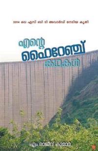 ente hi range kadhakal [????? ???????? ?????]]