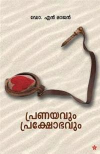 Pranayavum prakshobhavum
