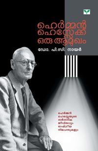 Herman Hessekku Oru Amukham