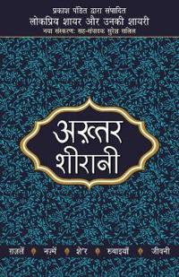Lokpriya Shayar Aur Unki Shayariakhtar Sheerani