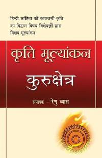 Kriti Mulyankan Kurukshetra