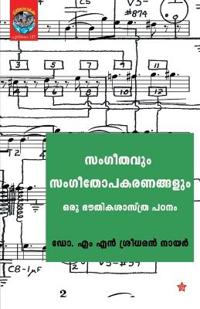 sangeethavum sangeethapakaranagalum