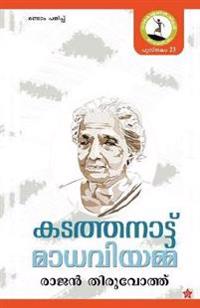 Kadathanattu Madhaviyamma