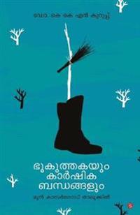 Bhookuthakayum karshikabandhangalum