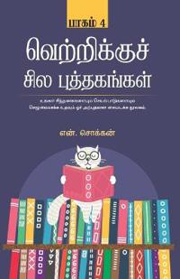 Vetrikku Sila Puthagangal Part-4