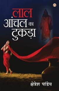 Lal Anchal Ka Tukada