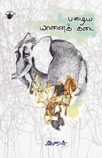 Pazhaiya Yaanai Kadai
