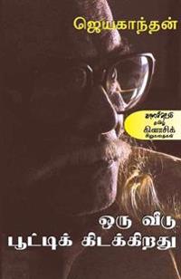 Oru Veedu Poottikidakirathu