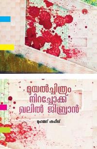 Muyalchithram Nirachokku Khaleel Gibran