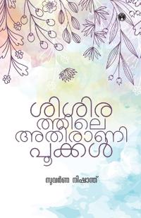 Sisirathile Athirani Pookal