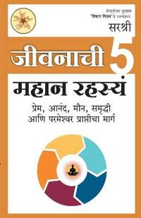 Jivanachi 5 Mahan Rashasya Prem Anand Maun Samruddhi Aani Parmeshwar Prapticha Marg (Marathi)
