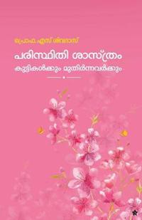 Paristhithisasthram kuttikalkkum muthirnavarkkum