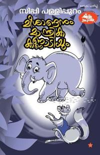 Meesandanum manthrikakkannadiyum