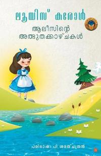 Alicinte adbudhakazhchakal